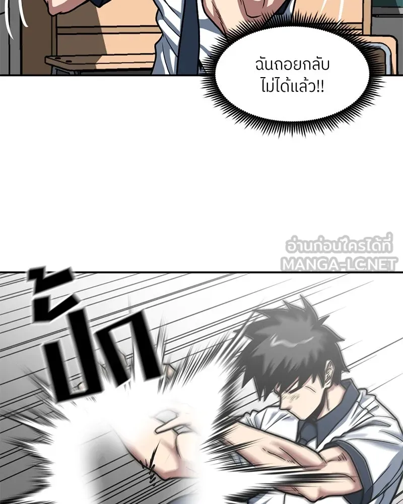 โรงเรียนสัตว์กินเนื้อ ตอนที่ 27 รูปที่ 33