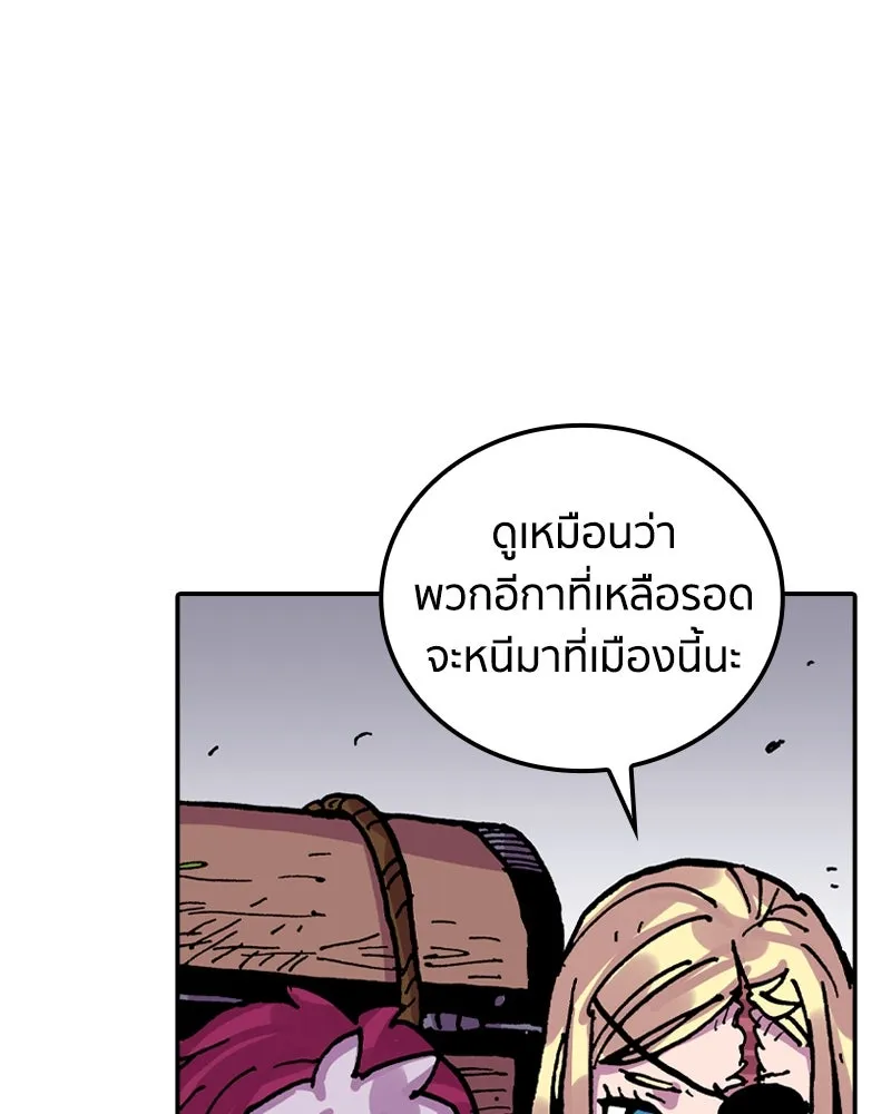 เคลวาเทส อสูรจอมราชัน ตอนที่ 26 ข่าวลือไม่ดีของผู้กล้า รูปที่ 19