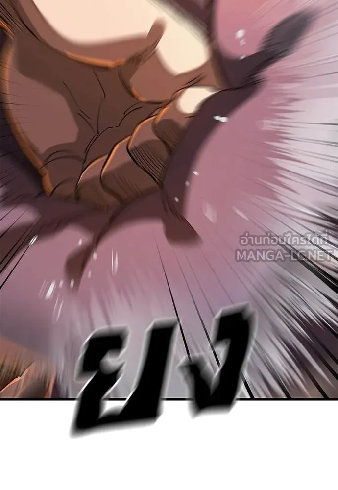 ยมราชลงทัณฑ์ ตอนที่ 115 รูปที่ 97