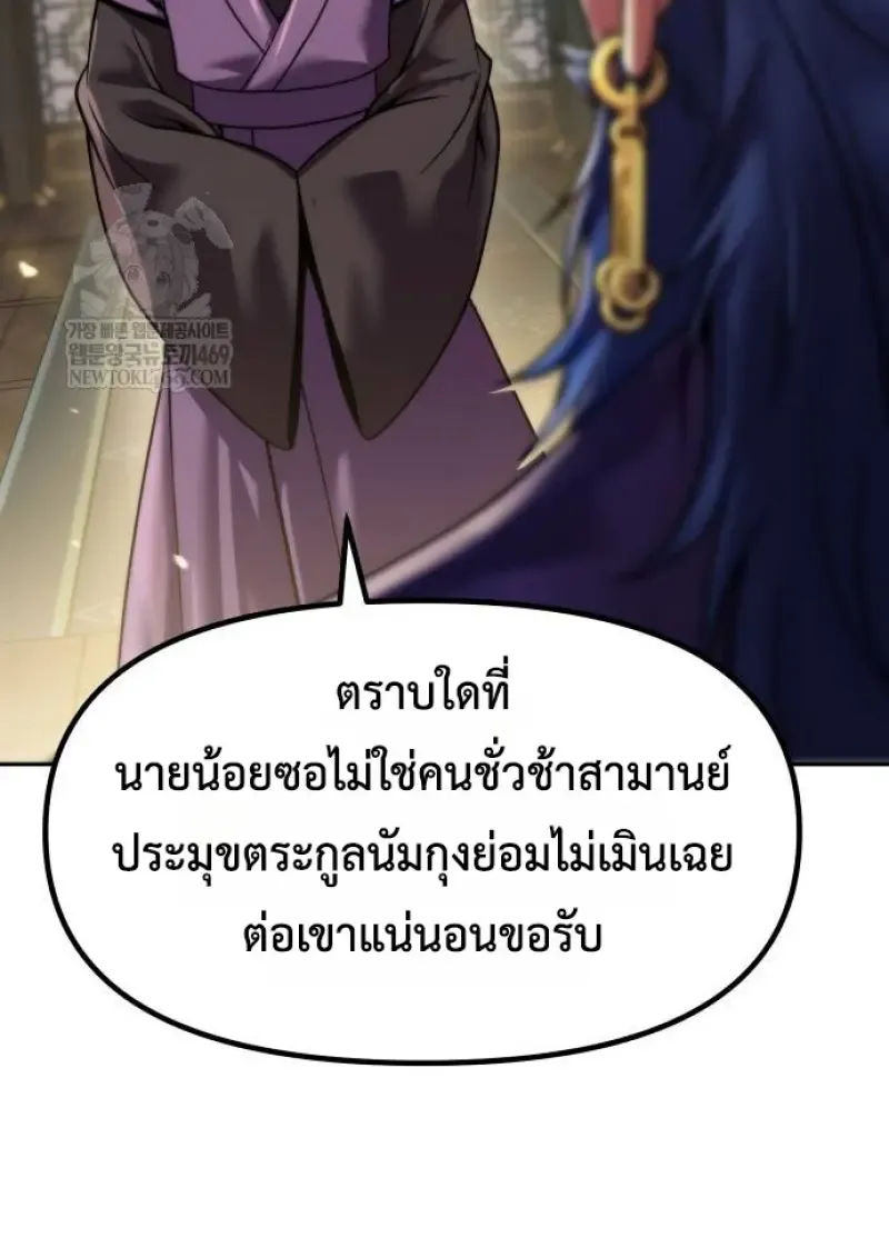 Chronicles of the Demon Faction ตำนานการเก_ดใหม_ในล_ทธ_มาร ตอนที่ ตอนที่ 147 รูปที่ 16