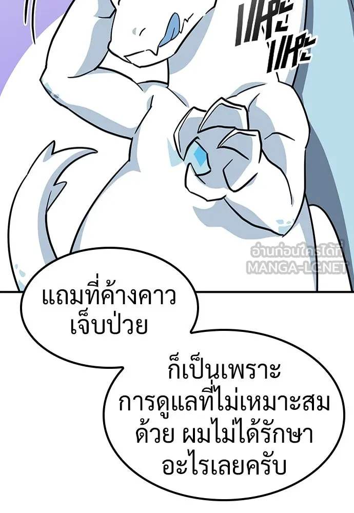 คลินิกสัตว์ต่างโลกของคิมโอจิน ตอนที่ 12 รูปที่ 60