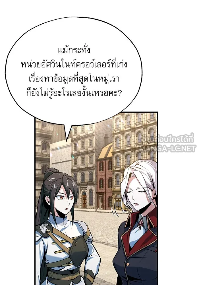 ศาสตราจารย์จำเป็นแห่งอะคาเดมี ตอนที่ 98 รูปที่ 117