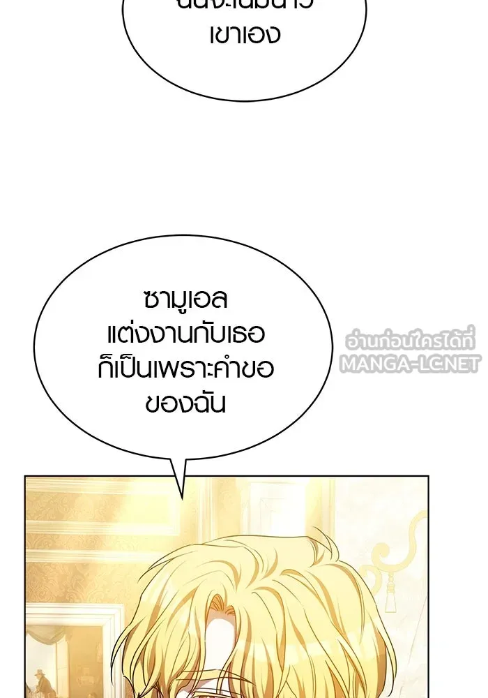 เหตุผลที่ฉันนอกใจ ตอนที่ 55 รูปที่ 96