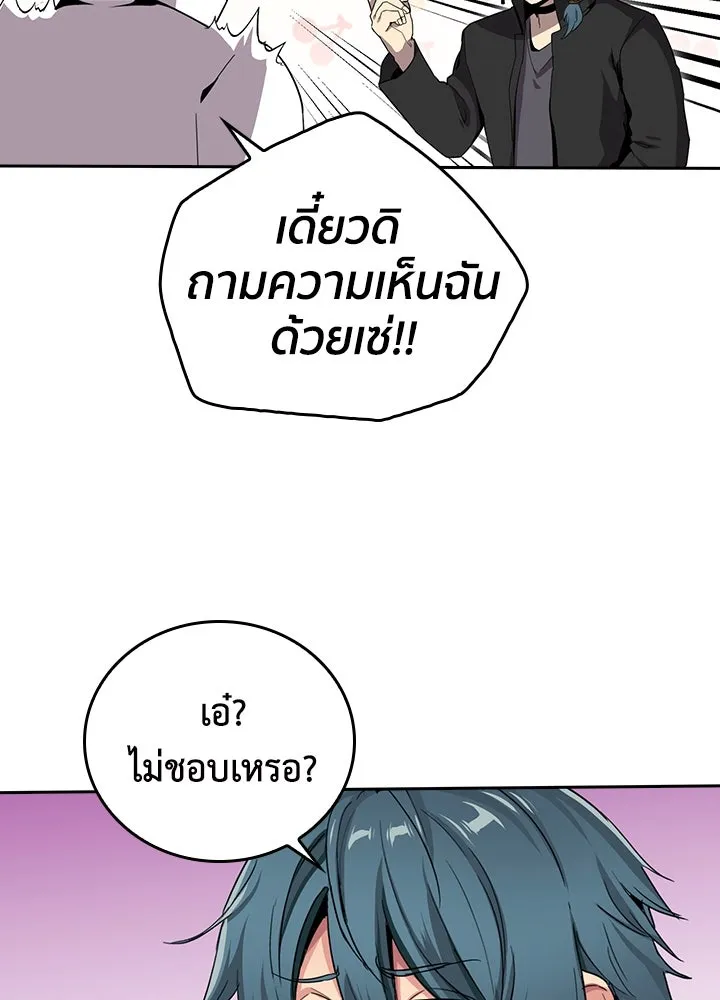 นักเลงกระจอกย้อนเวลามาทวงแค้น ตอนที่ 24 รูปที่ 73