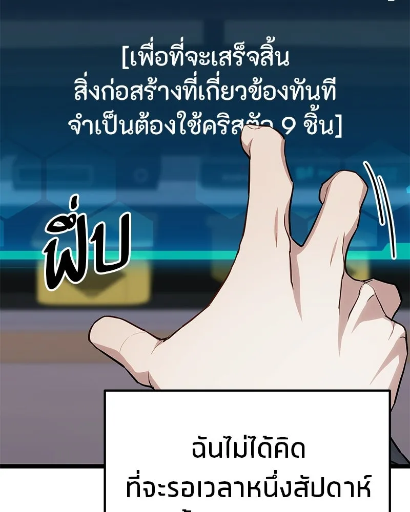 โทษที พื้นที่นี้ห้ามออก ตอนที่ 81 รูปที่ 154