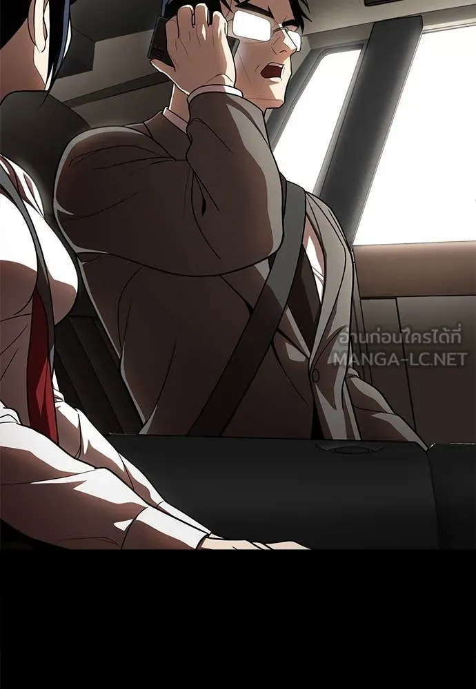 สนามเด็กล่า ตอนที่ 2 รูปที่ 20