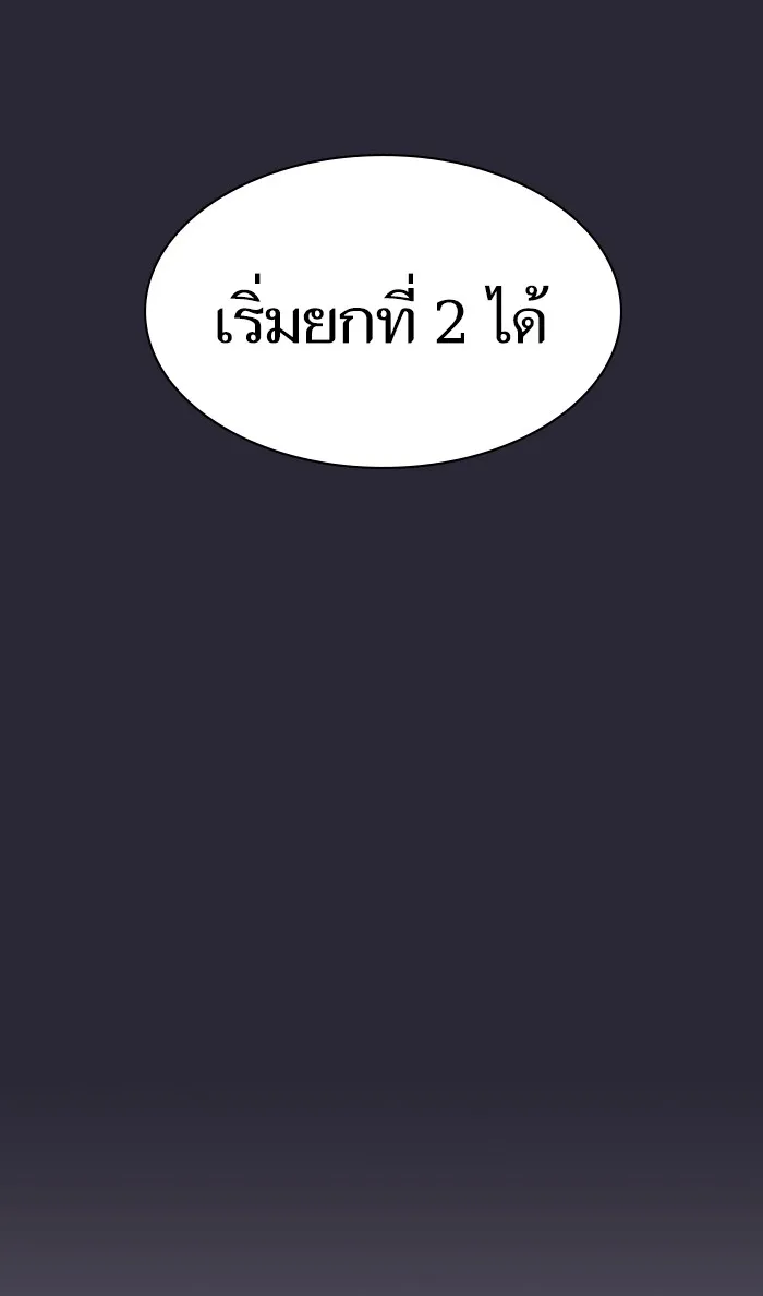 ผู้เล่นขั้นเทพแห่งหอคอยฝึกสอน ตอนที่ 60 รูปที่ 19