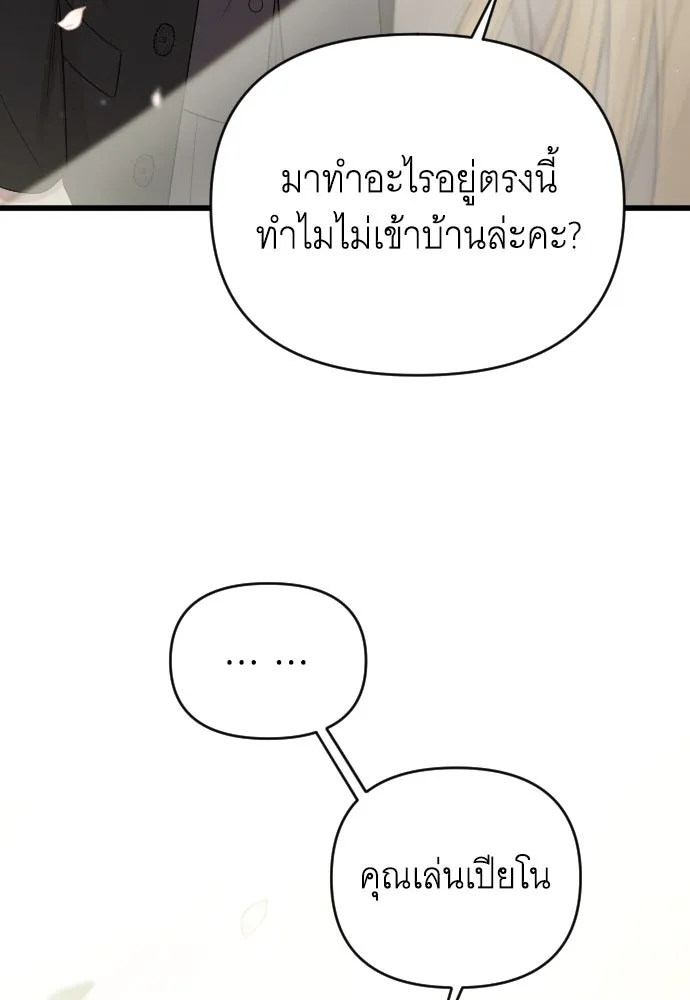 จำเลยหัวใจ ตอนที่ 76 รูปที่ 109