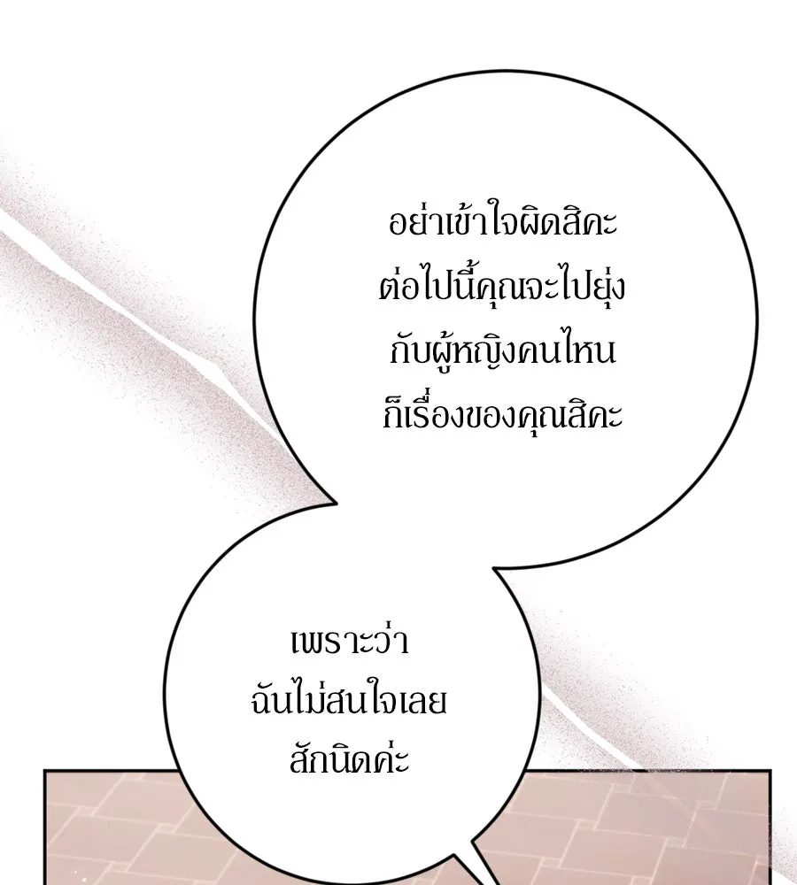 เบื้องหลังรอยยิ้มของเจ้าหญิง ตอนที่ 38 รูปที่ 184