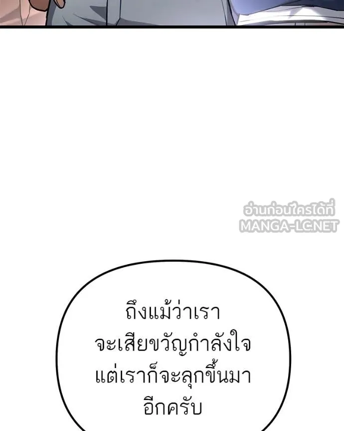โทษที พื้นที่นี้ ตอนที่ 69 รูปที่ 38