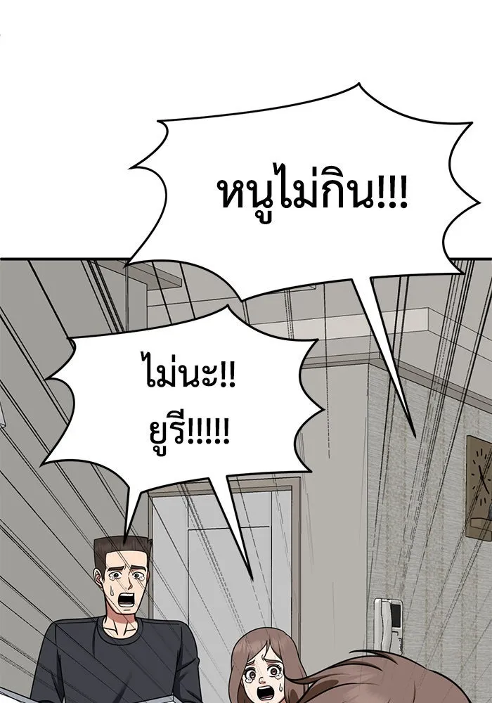 ช่วยเปลี่ยนฉันที ตอนที่ 262. ซีซัน 2 รูปที่ 49