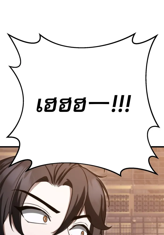 ดาบแห่งจักรพรรดิ ตอนที่ 36 รูปที่ 89