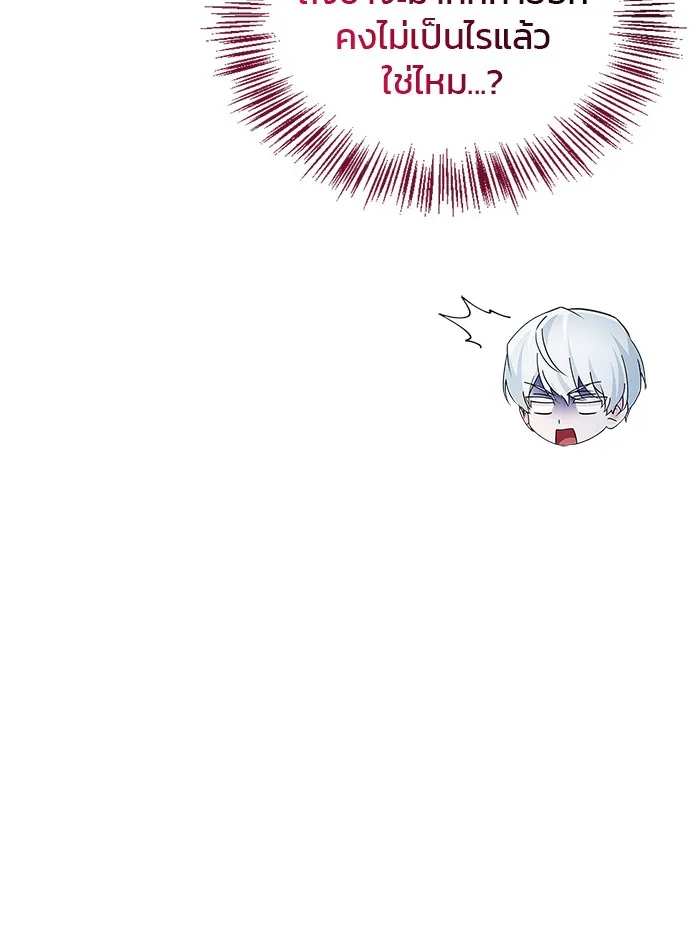 ผมไม่ได้เก่งอย่างที่คิด ตอนที่ 38 รูปที่ 193