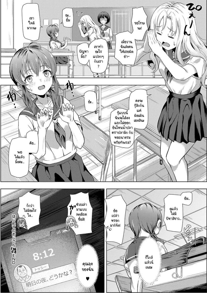 Doujin-Lc- อ่าน โดจิน มังฮวา เกาหลี ญี่ปุ่น จีน แปลไทย คุณลุงครั้งแรกของฉัน [Pody] Hajimete no oji-san ตอนที่ 1 2 3 4 5 6 7 8 9 10 11 12 13 14 ฟรี ไม่มีโฆษณา อ่าน โดจิน Manhwa เกาหลี ญี่ปุ่น จีน เรามีครบ คัดมาให้เน้นๆ โดจิน 18+ รับประกันความฟินโดย  Doujin Lc