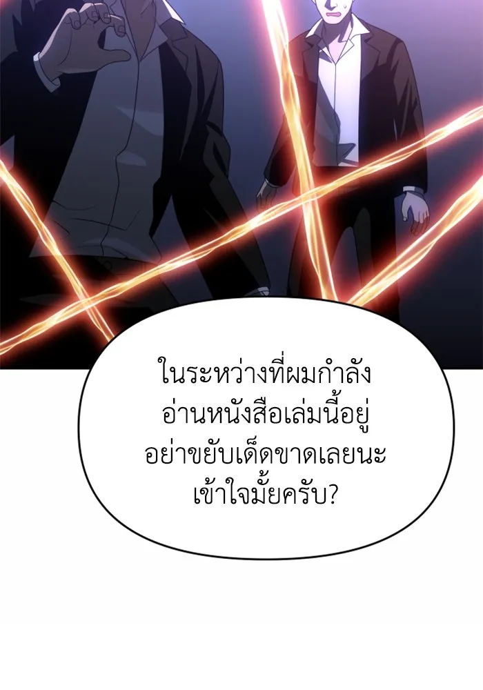 อดีตบอสหอคอย ตอนที่ 25 รูปที่ 137