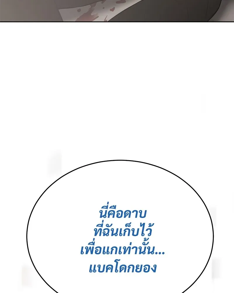 แบคXX ตอนที่ 97 รูปที่ 224