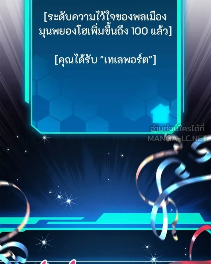 โทษที พื้นที่นี้ ตอนที่ 50 รูปที่ 123