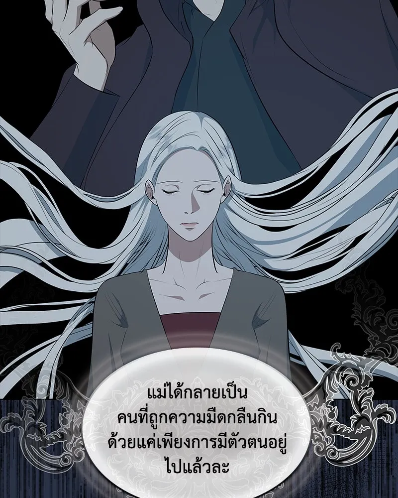 ขอบคุณที่หักหลัง ตอนที่ 42 รูปที่ 88