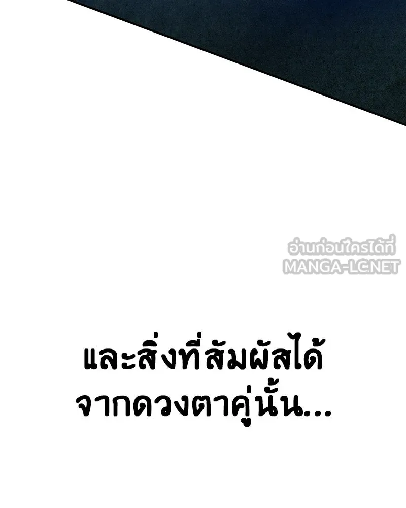 ภารกิจไล่ตามลุค บีเชล ตอนที่ 2 รูปที่ 48