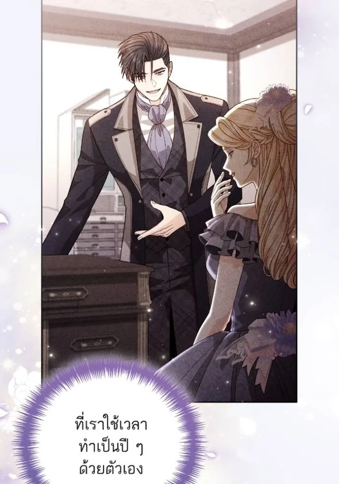 การแต่งงานครั้งใหม่ข ตอนที่ 191 รูปที่ 65