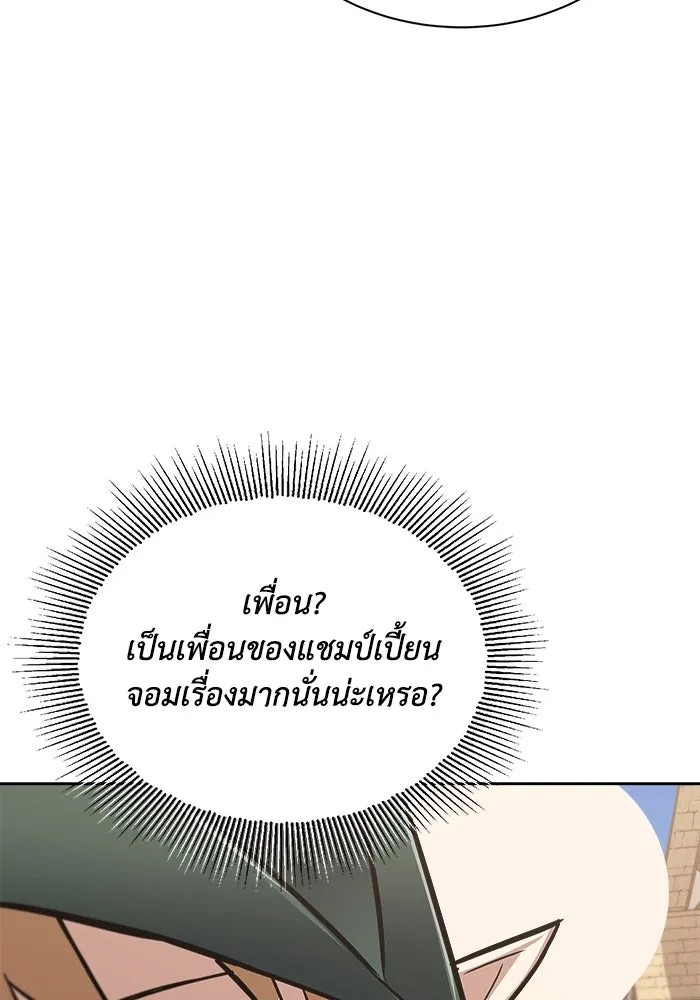 ชีวิตพลิกผันของลอร์ดผู้เกียจคร้าน ตอนที่ 63 ประกาศสงคราม รูปที่ 29