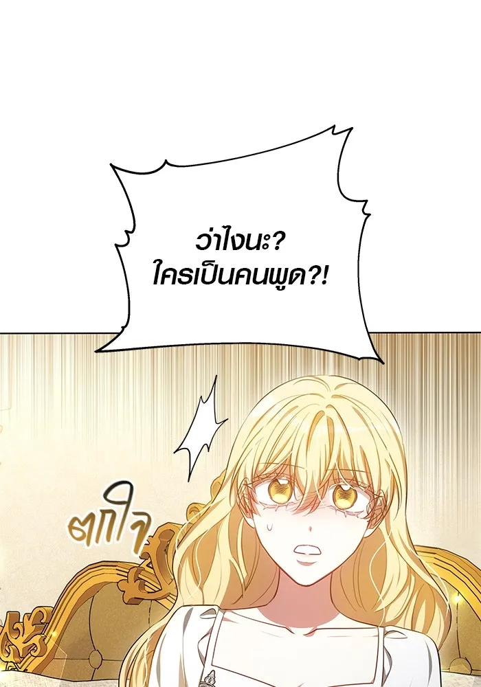 เหตุผลที่ฉันนอกใจ ตอนที่ 43 รูปที่ 98