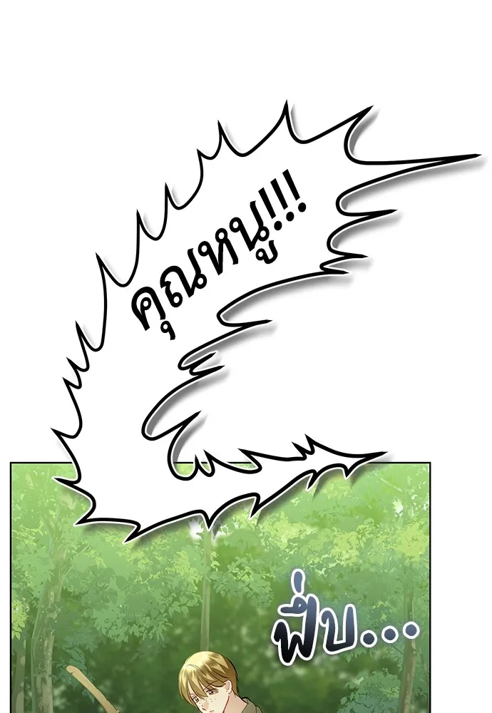 บุปผาลบคมดาบ ตอนที่ 31 รูปที่ 65