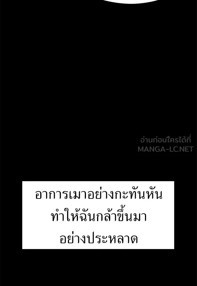 ถ่านไฟเราไม่เก่าเลย ตอนที่ 4 รูปที่ 75