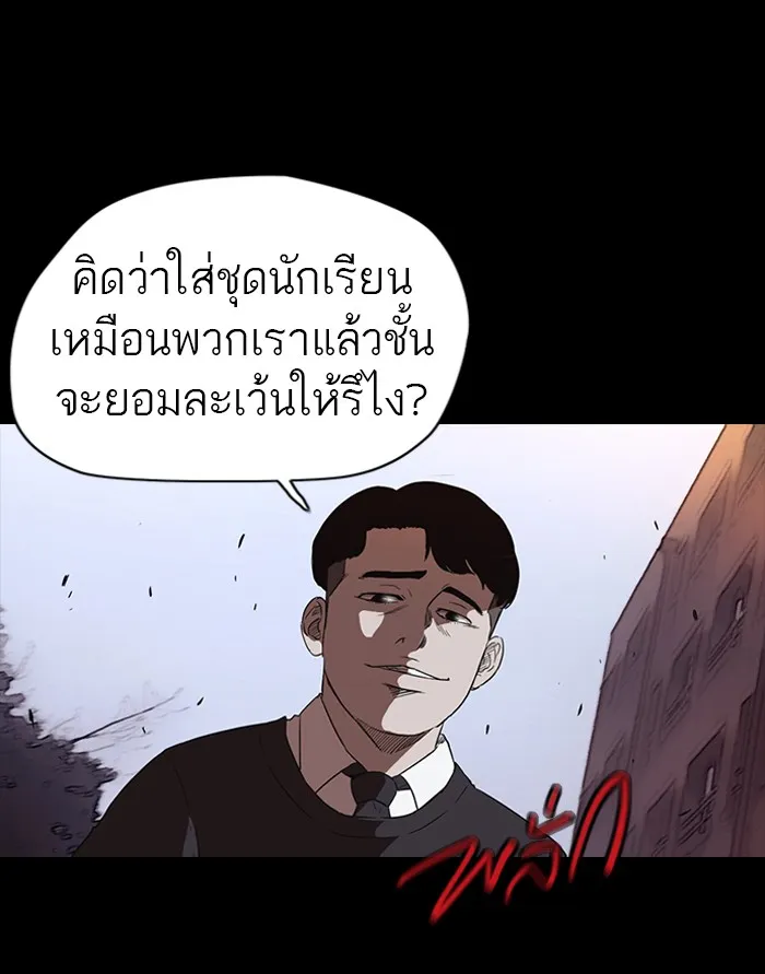 ปั่นสู้ฝันbrWind Breaker ตอนที่ 52 รูปที่ 44