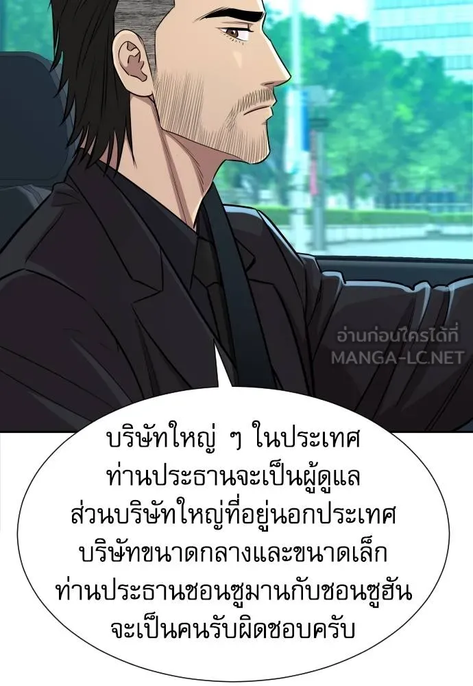 หลานอัจฉริยะ ตอนที่ 17 รูปที่ 6