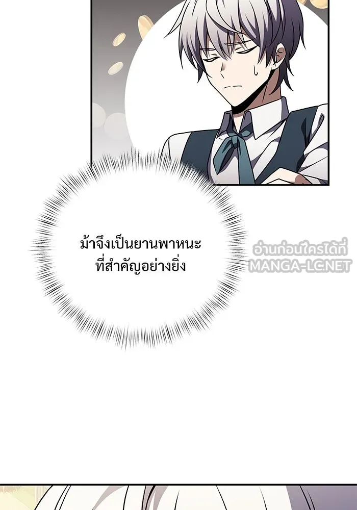 อัศวินดำล่าท้าเวลา ตอนที่ 9 รูปที่ 57