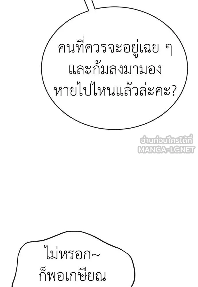 ยมราชลงทัณฑ์ ตอนที่ 104 รูปที่ 100