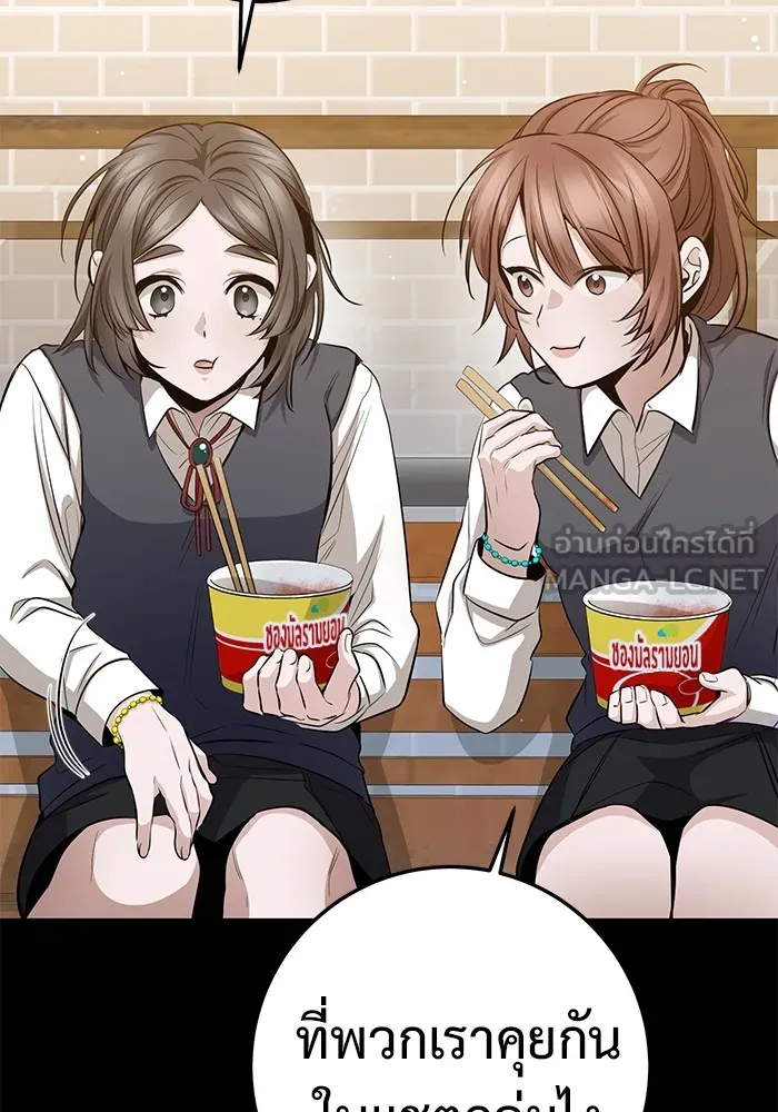 ราชินีนักบู๊ ตอนที่ 20 รูปที่ 108