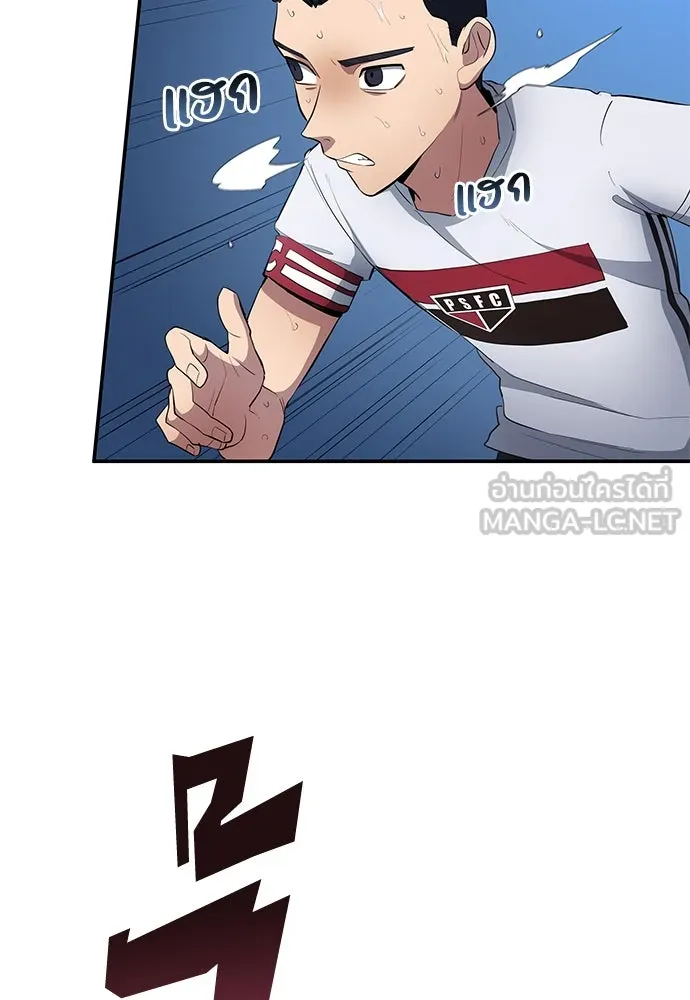 นักเตะแข้งสวรรค์ ตอนที่ 66 รูปที่ 54