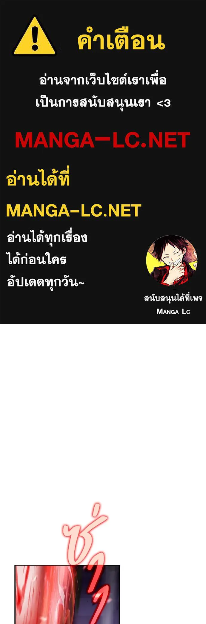 ครัวผู้กล้าท้าให้ชิม ตอนที่ 19 รูปที่ 1