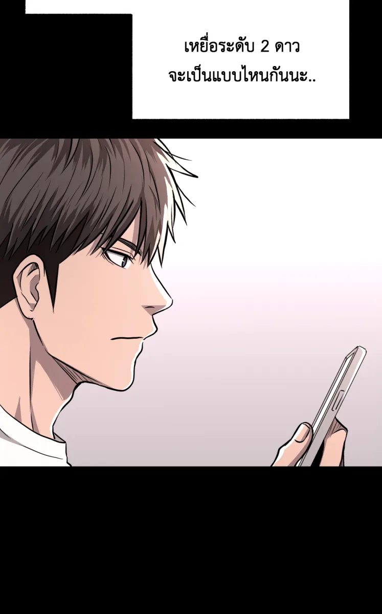 Hunter Game ตอนที่ 79  ชะล่าใจเกินไป รูปที่ 10