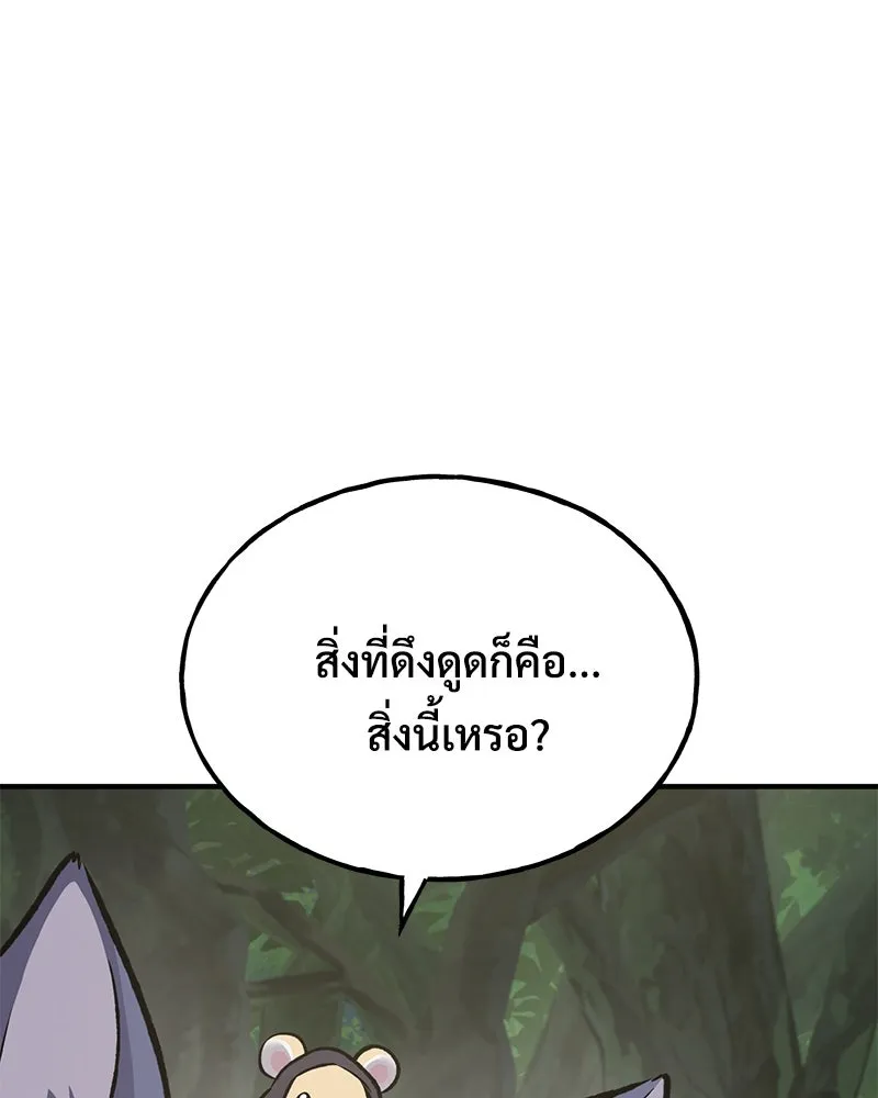 ปลูกผักพิชิตหอคอย ตอนที่ 89 รูปที่ 244