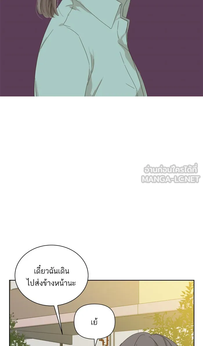 ฉันมันร้าย หรือเพราะโลกไม่น่ารัก ตอนที่ 50 รูปที่ 72