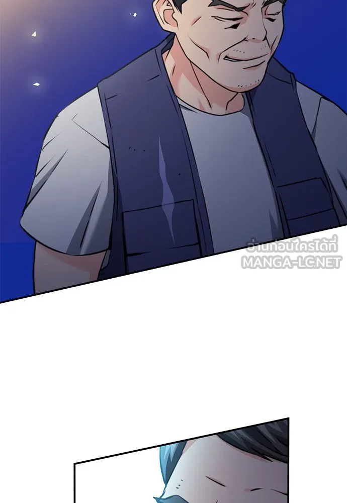 ดรูอิดแห่งสถานีโซล ตอนที่ 140 รูปที่ 39