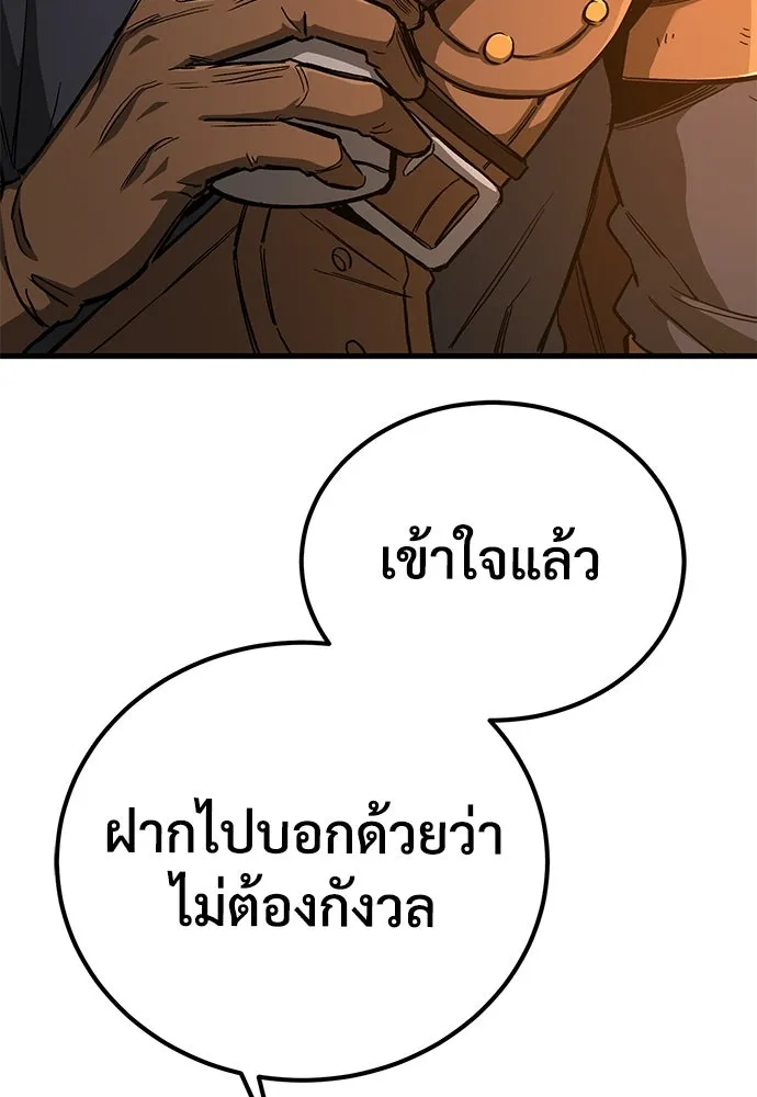 ผู้พิทักษ์เถื่อนแห่งยุคกลาง ตอนที่ 11 รูปที่ 101