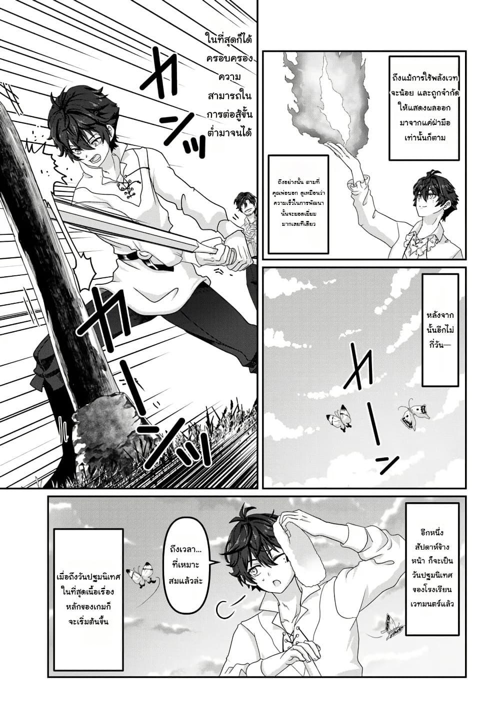 Manga-lc-com อ่านมังงะ อ่านการ์ตูน ออนไลน์ ฟรี Mob Dakedo Saikyou wo Mezashimasu! ~Game Sekai ni Tensei shita Ore wa Jiyuu ni Tsuyosa wo Oimotomeru~ ตอนที่ 1 2 3 4 5 6 7 8 9 10 11 12 13 14 ฟรี ไม่มีโฆษณา Manga-lc - อ่าน มังงะ อ่าน การ์ตูน ออนไลน์ อ่านมังงะ ฟรี