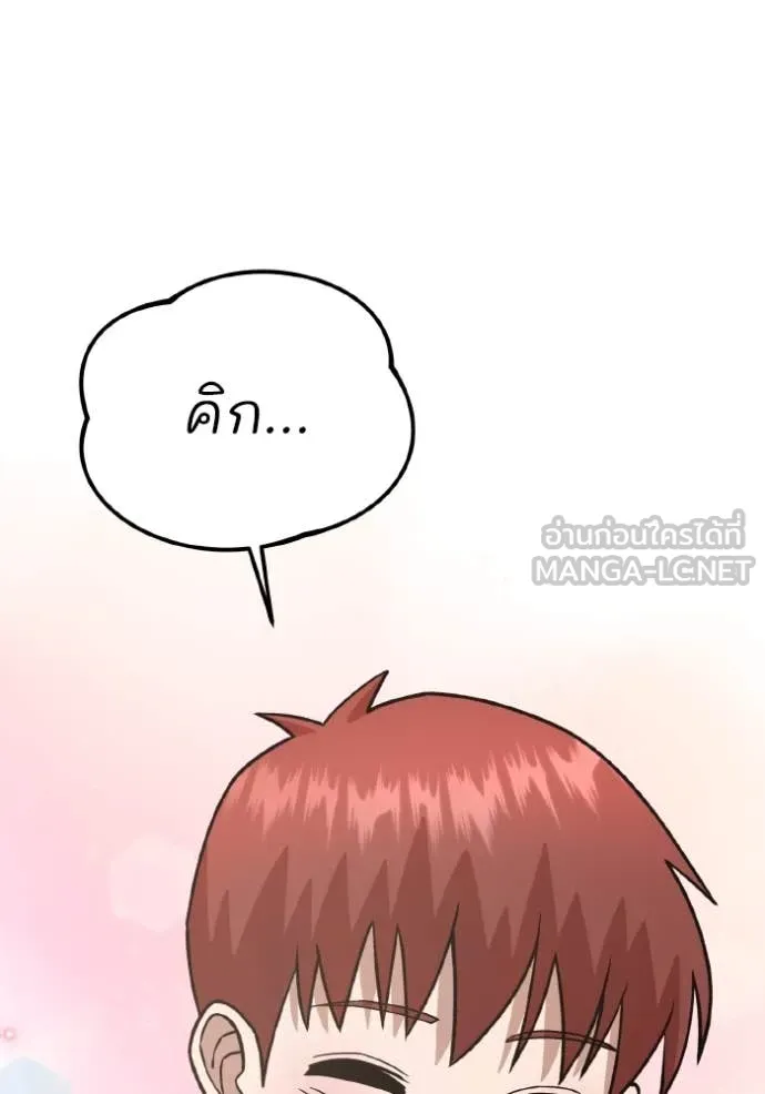 อัจฉริยะนอกคอก ตอนที่ 120 รูปที่ 110