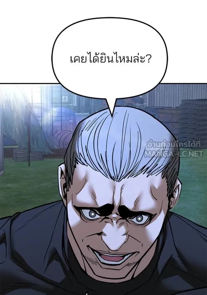 เลวฟาดเลว ตอนที่ 138 รูปที่ 103