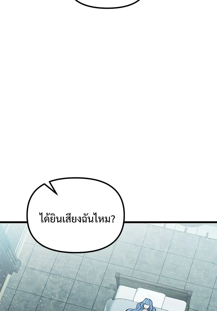อัศวินดำล่าท้าเวลา ตอนที่ 85 รูปที่ 28