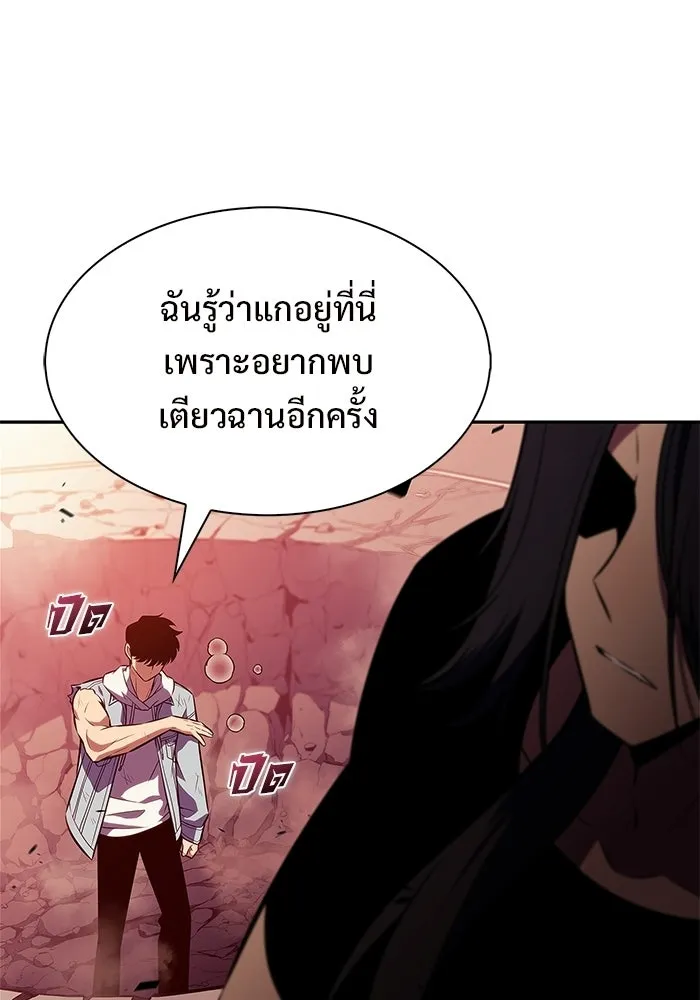 ผู้เล่นหน้าใหม่เลเวลแมกซ์ ตอนที่ 245 ยอโพ จากบงซอน (1) รูปที่ 133