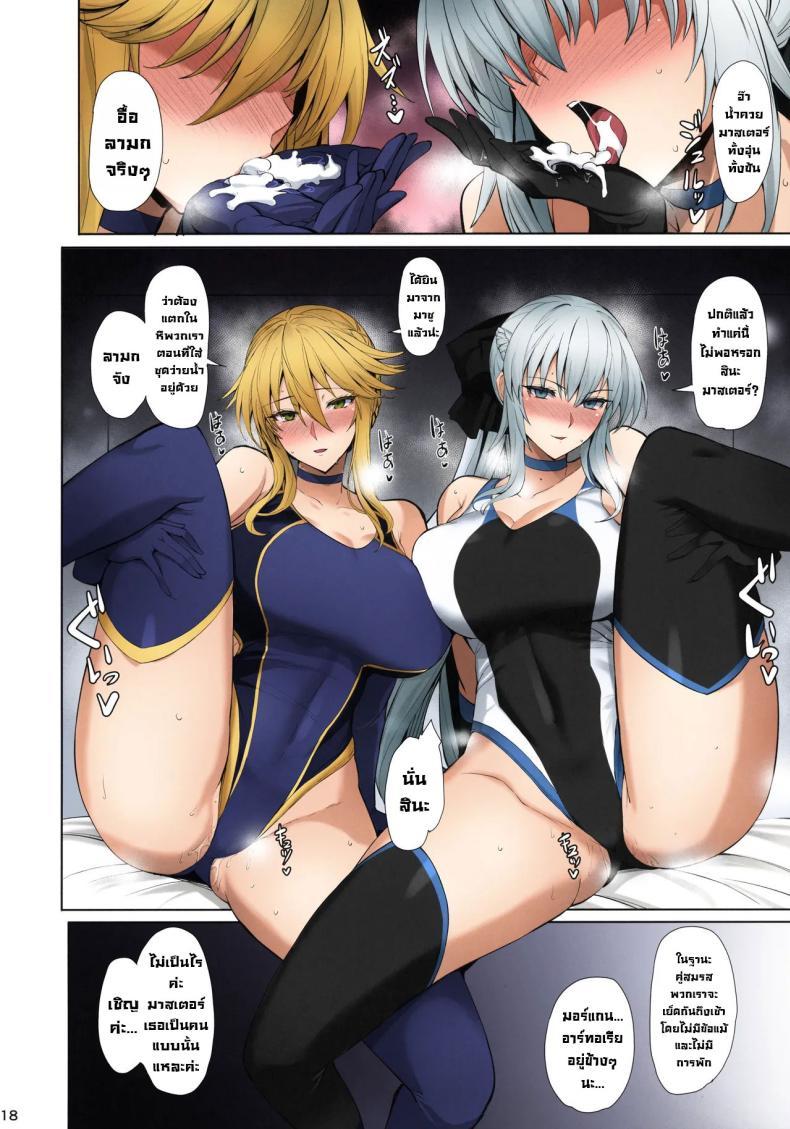 Doujin-Lc- อ่าน โดจิน มังฮวา เกาหลี ญี่ปุ่น จีน แปลไทย ภารกิจตอกเซฮร์แวนด์ [Tamagobou (Kumakiti)] Kyouei Tokusei no Servant to 1 (FateGrand Order) ตอนที่ 1 2 3 4 5 6 7 8 9 10 11 12 13 14 ฟรี ไม่มีโฆษณา อ่าน โดจิน Manhwa เกาหลี ญี่ปุ่น จีน เรามีครบ คัดมาให้เน้นๆ โดจิน 18+ รับประกันความฟินโดย  Doujin Lc