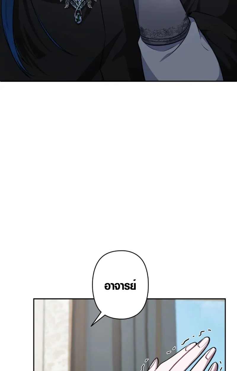 The Mighty Teacher Is a Roleplayer จากอาจารย_ปลอมๆกลายเป_นผ_แข_งแกร_งท_ส_ดซะง_น ตอนที่ ตอนที่ 12 รูปที่ 36