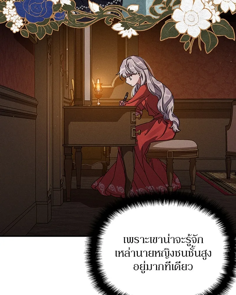 โอ้ ศัตรูที่รัก ตอนที่ 11 รูปที่ 53
