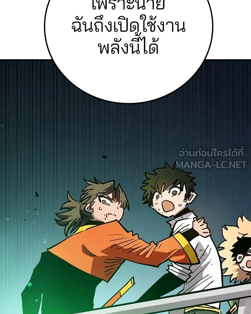 Player ตอนที่ 202 รูปที่ 162