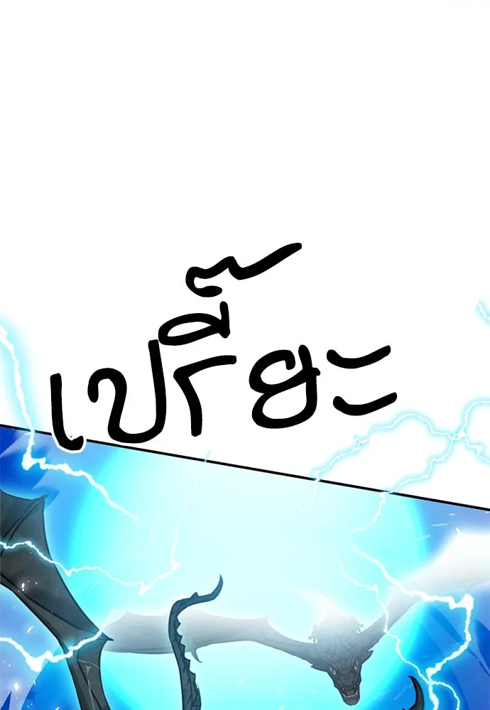 ดรูอิดแห่งสถานีโซล ตอนที่ 132 รูปที่ 43